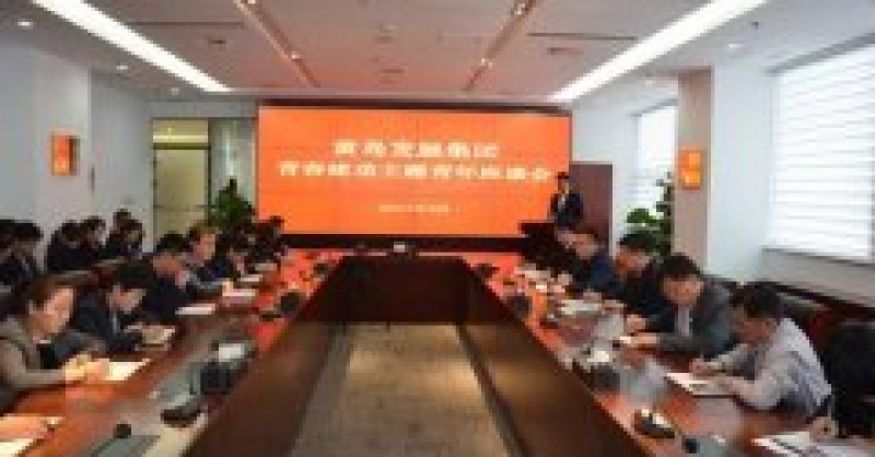 黃發(fā)集團(tuán)召開(kāi)青春建功主題青年座談會(huì)