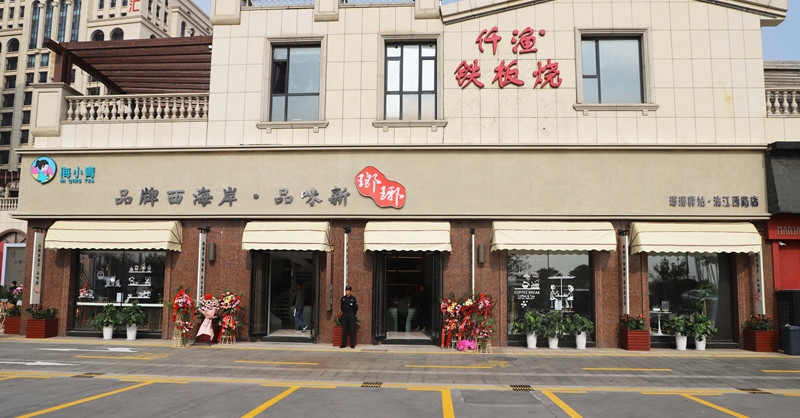 黃發(fā)集團推動瑯琊農業(yè)品牌搭上市場化運營“快線”