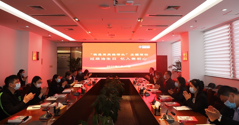 黃發(fā)集團黨委開展“過政治生日，憶入黨初心”活動