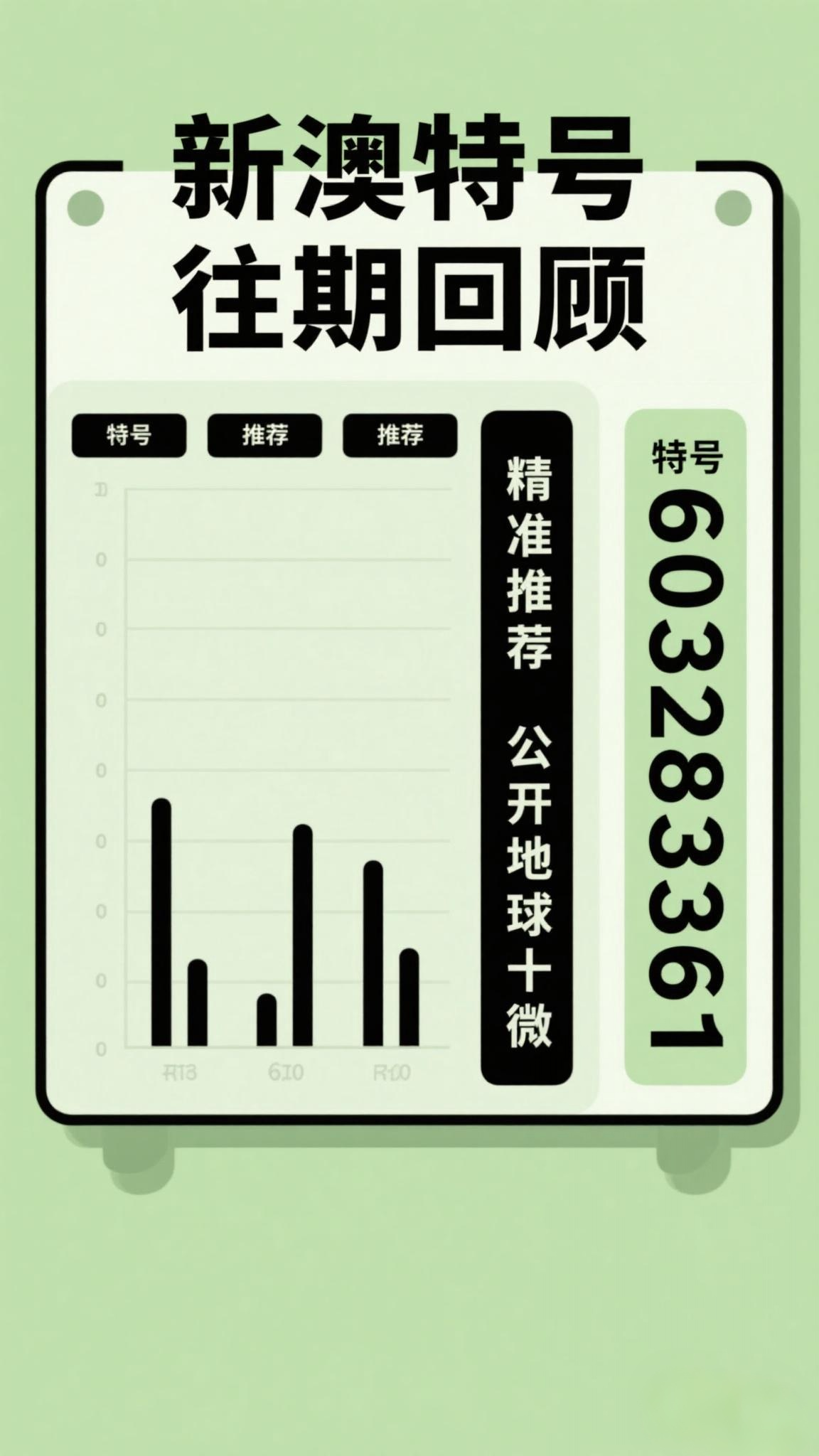 探索未來，2025新澳最新版精準特色解析，探索未來，揭秘新澳最新版精準特色解析（2025版）
