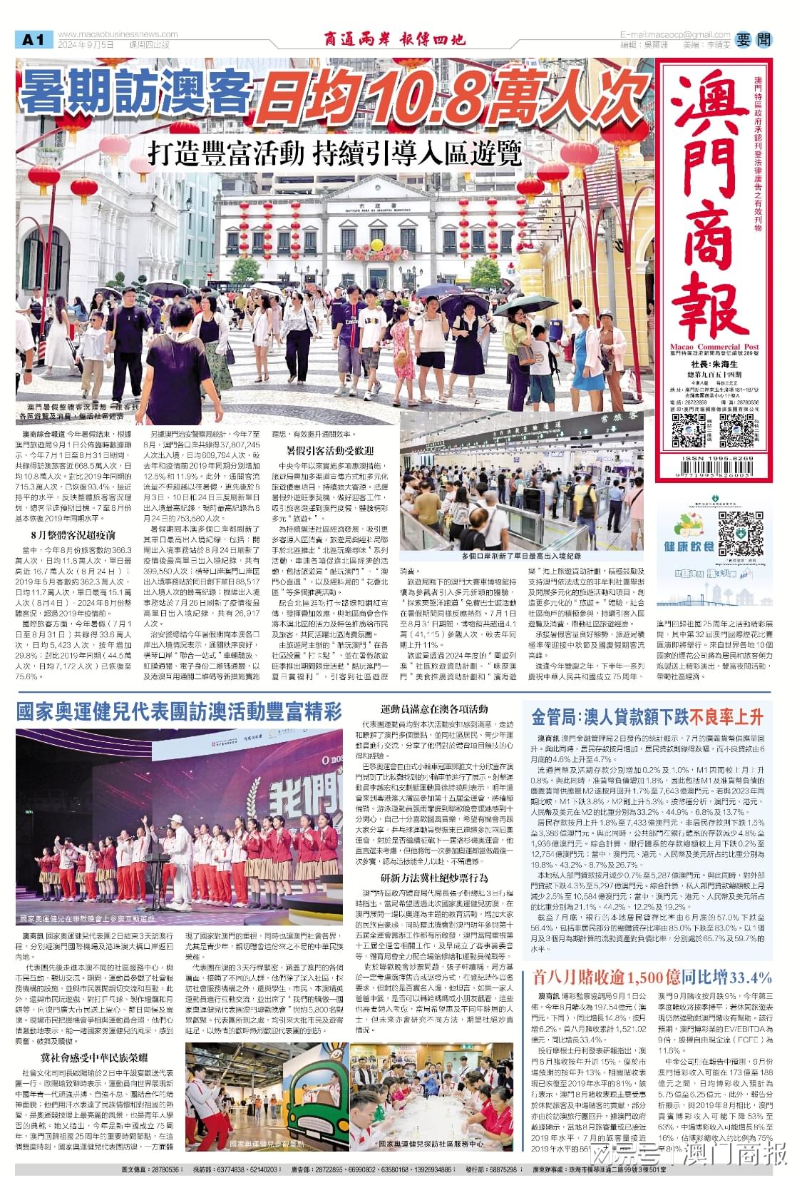 新澳門(mén)期期準(zhǔn)今晚，探索未來(lái)的機(jī)遇與挑戰(zhàn)，澳門(mén)未來(lái)展望，機(jī)遇與挑戰(zhàn)并存