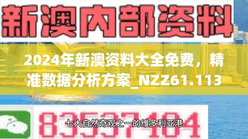 探索未來，2025新澳今晚資料概覽，探索未來，2025新澳資料概覽之夜