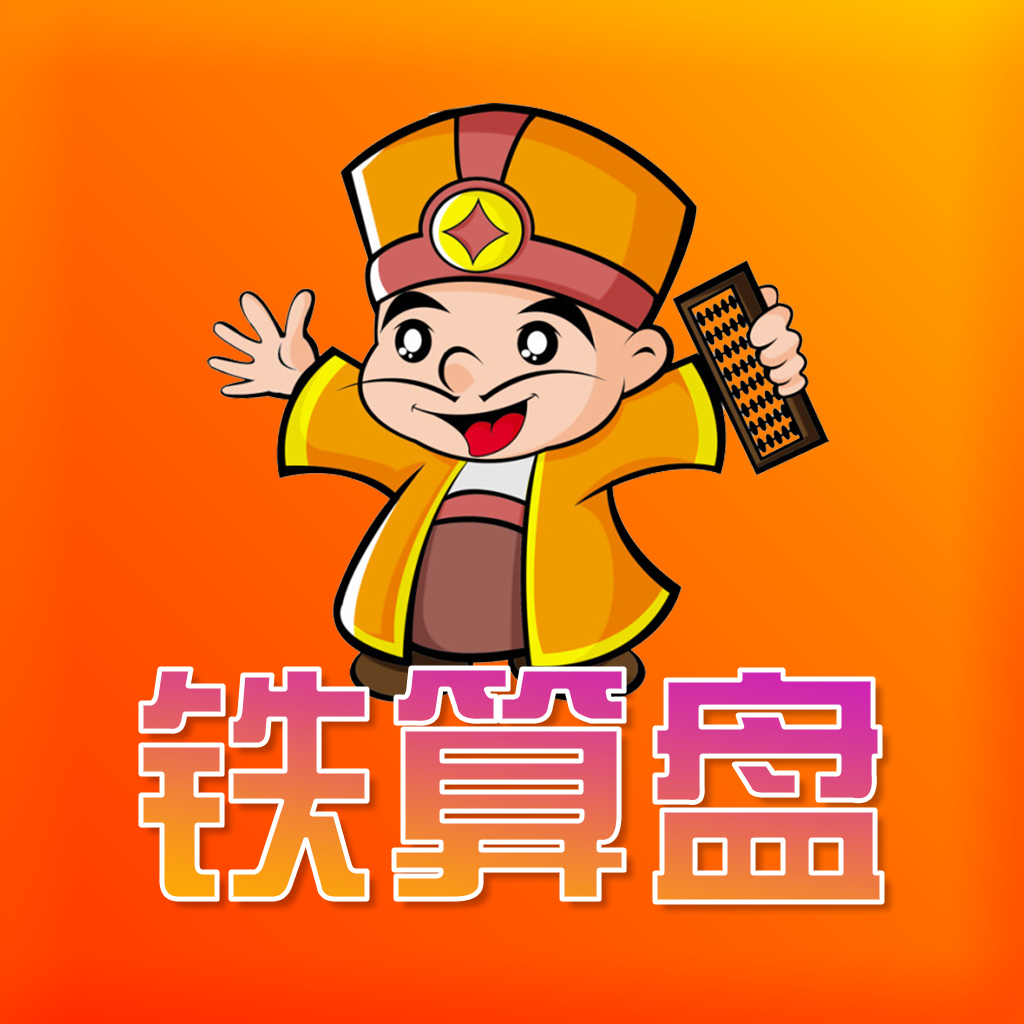 鐵算算盤免費(fèi)資料精準(zhǔn)獲取指南，鐵算算盤資料精準(zhǔn)獲取指南，免費(fèi)資料一網(wǎng)打盡