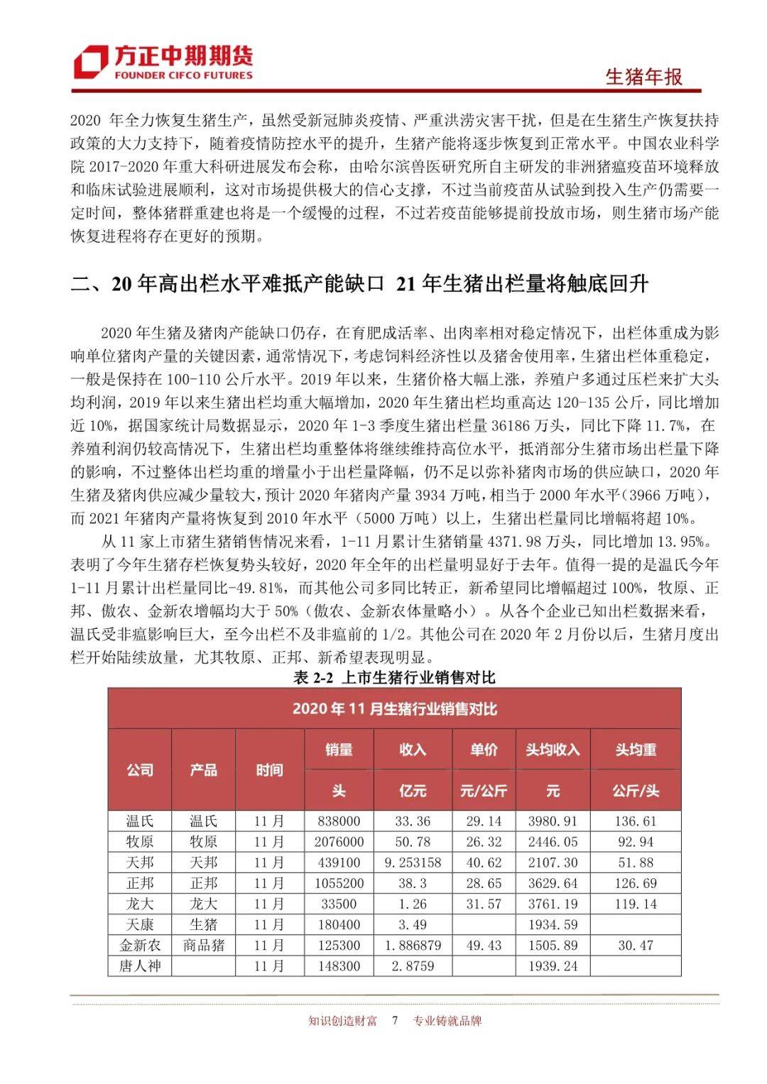 2025年新奧王中王公開資料大全，深度解析與預(yù)測，2025年新奧王中王全方位解析與預(yù)測
