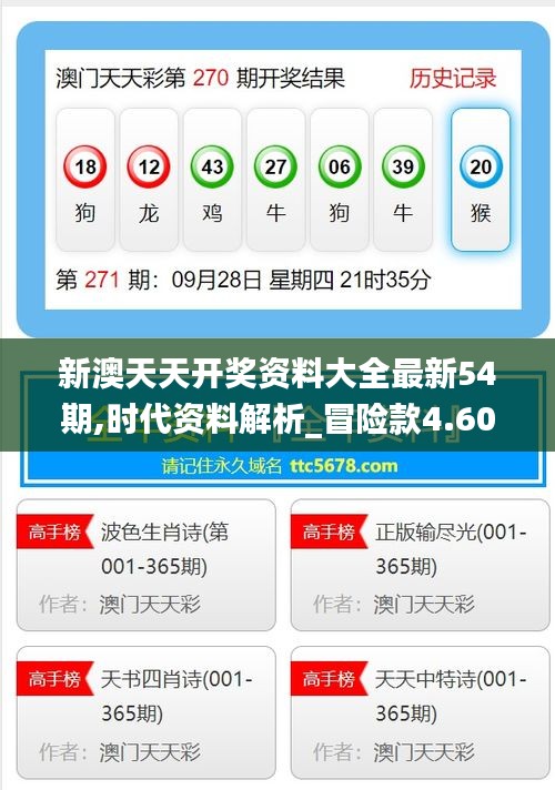 新澳天天開獎，走向未來的彩票盛宴（2025年展望），新澳天天開獎，走向未來的彩票盛宴——2025年展望分析
