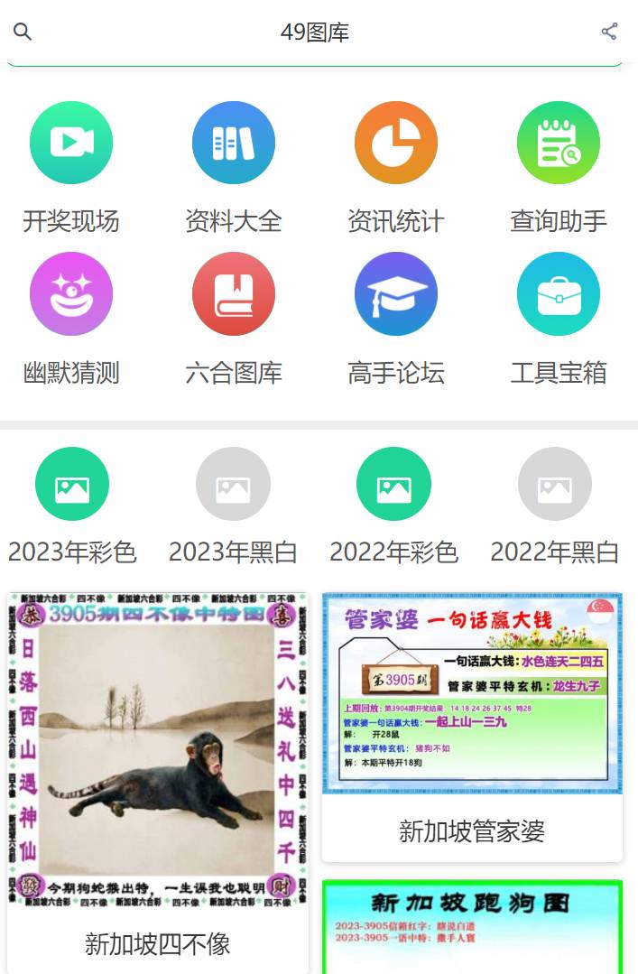 2025年全新澳門彩49選7資料解析與預(yù)測，澳門彩未來趨勢解析，2025年全新49選7資料解析與預(yù)測報(bào)告