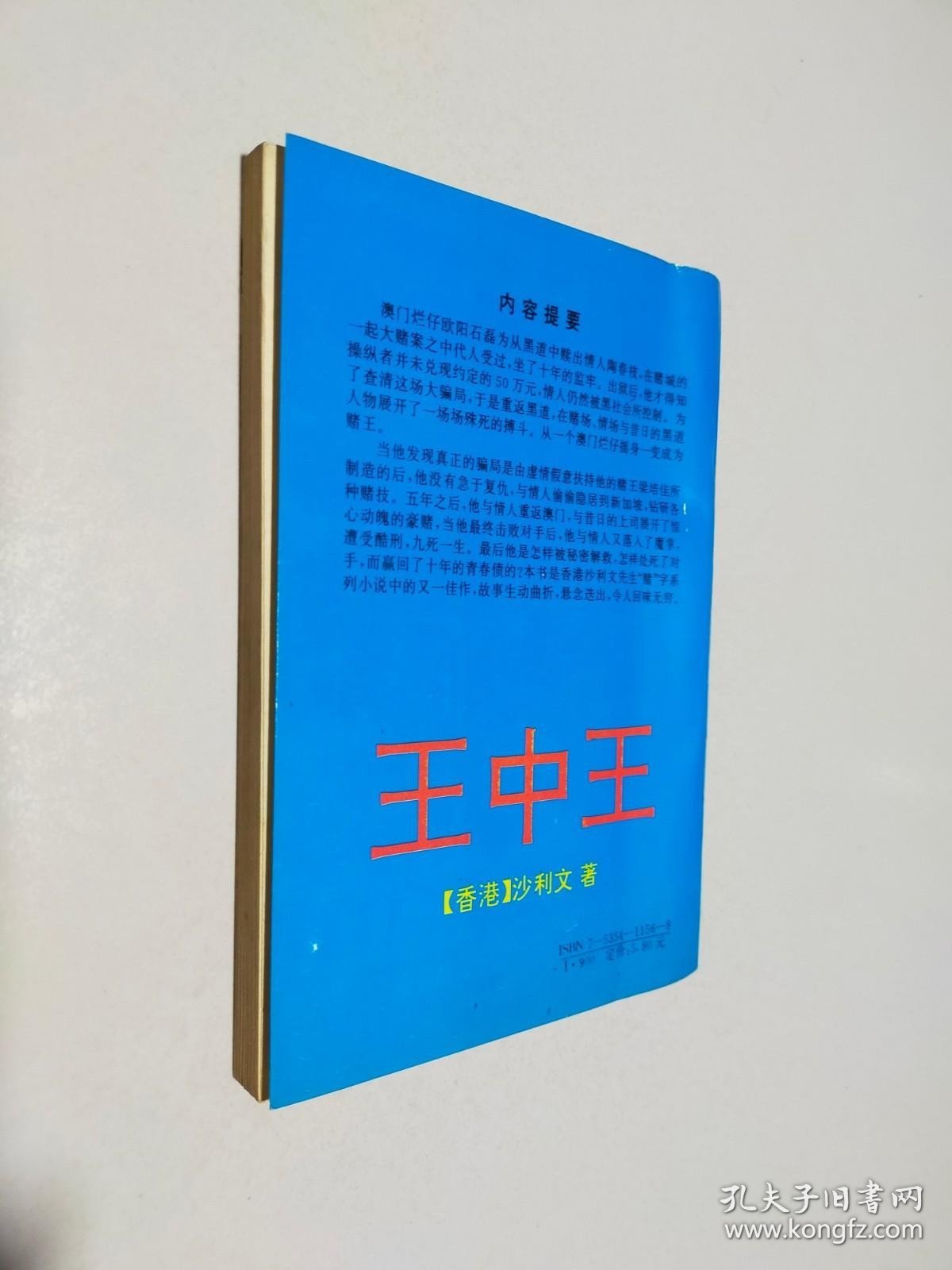 新奧門王中王正版資料，探索與解析，新奧門王中王正版資料深度解析與探索