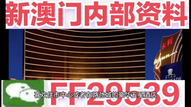 新澳門六今晚開獎(jiǎng)，探索彩票背后的秘密與策略，澳門彩票背后的秘密與策略揭秘，今晚六開獎(jiǎng)的期待與探索