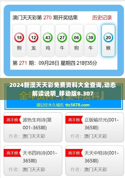 最新版的976744澳彩資料查詢指南，最新澳彩資料查詢指南，全面解析976744澳彩數(shù)據(jù)