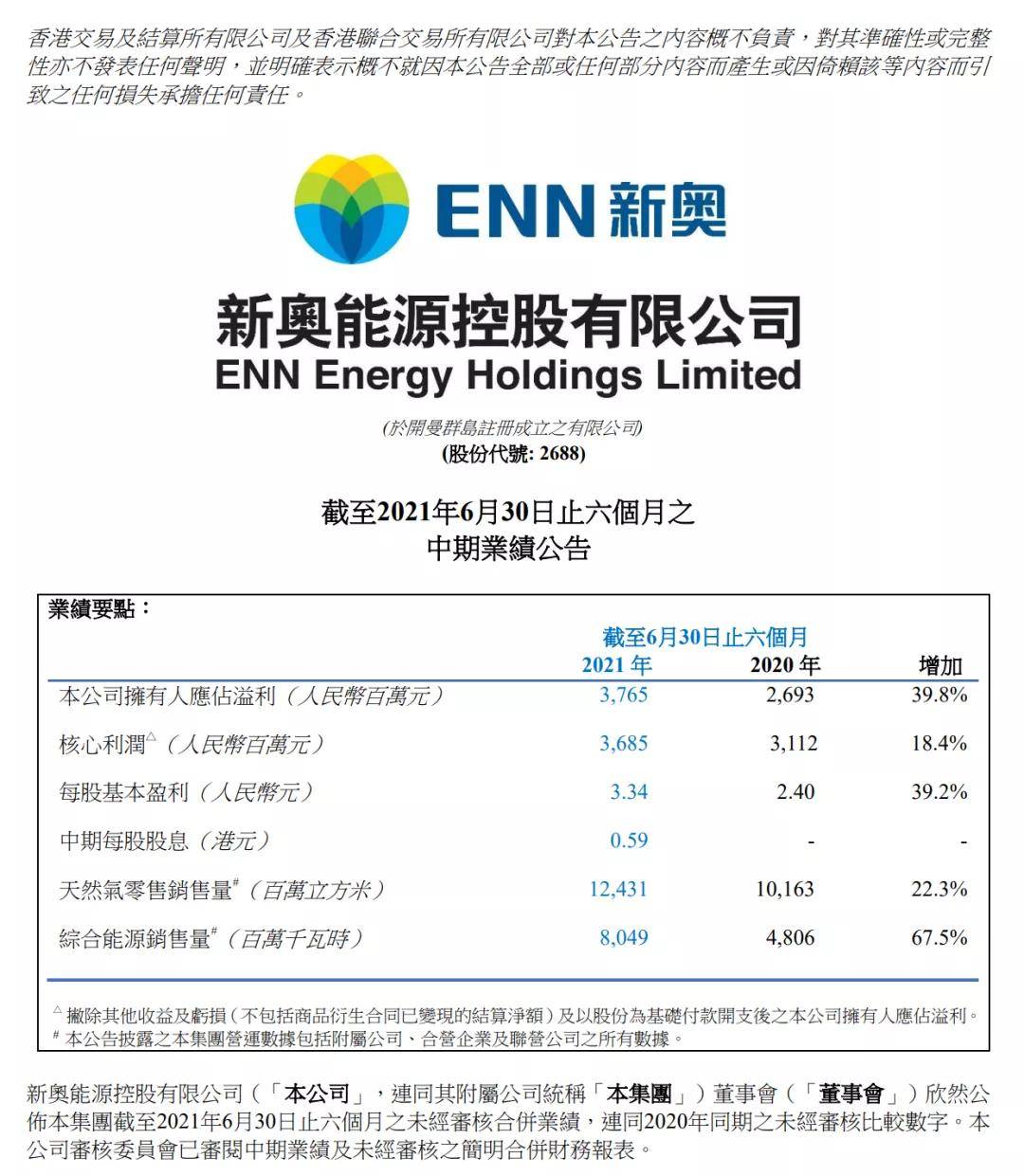 新奧49正版資料，全方位解析與深度探索，新奧49正版資料深度解析與全方位探索