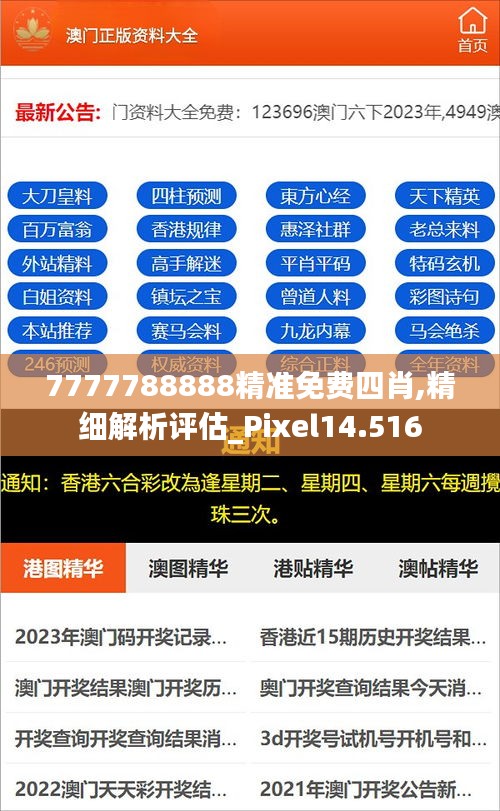 揭秘2025年精準(zhǔn)免費(fèi)四肖預(yù)測——77777與88888的神秘預(yù)言，揭秘未來四肖精準(zhǔn)預(yù)測，神秘預(yù)言背后的數(shù)字秘密（77777與88888）