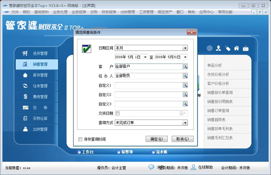 探索獨(dú)特魅力的管家婆圖片，777777777與888888888的完美融合，獨(dú)特魅力的管家婆圖片，完美融合的數(shù)字魅力探索
