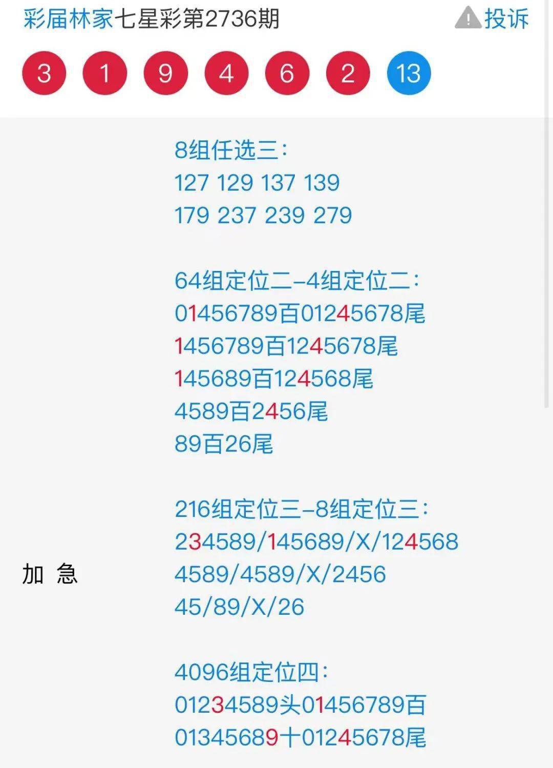 揭秘精準(zhǔn)預(yù)測(cè)四肖的秘密，探索77777與88888的魅力，揭秘精準(zhǔn)預(yù)測(cè)四肖的秘密，探尋神秘?cái)?shù)字77777與88888的魅力所在