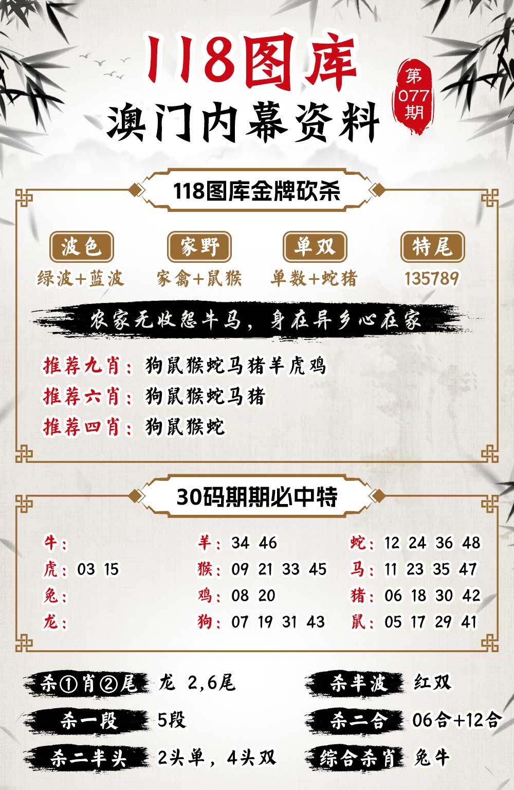 探索7777788888四肖免費(fèi)55，真相與秘密解析，揭秘真相與秘密解析，探索四肖免費(fèi)號(hào)碼7777與8888的秘密