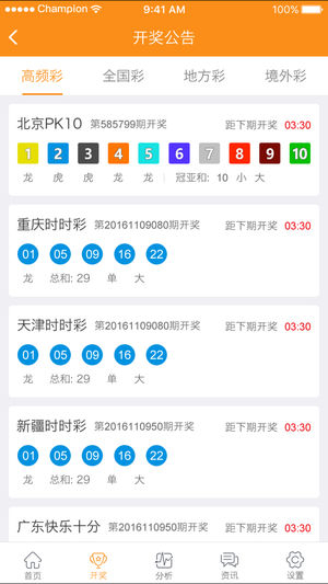 新澳9點(diǎn)30分精準(zhǔn)開獎(jiǎng)結(jié)果查詢表——快速獲取最新開獎(jiǎng)信息，新澳9點(diǎn)30分開獎(jiǎng)結(jié)果快速查詢表，最新開獎(jiǎng)信息一覽