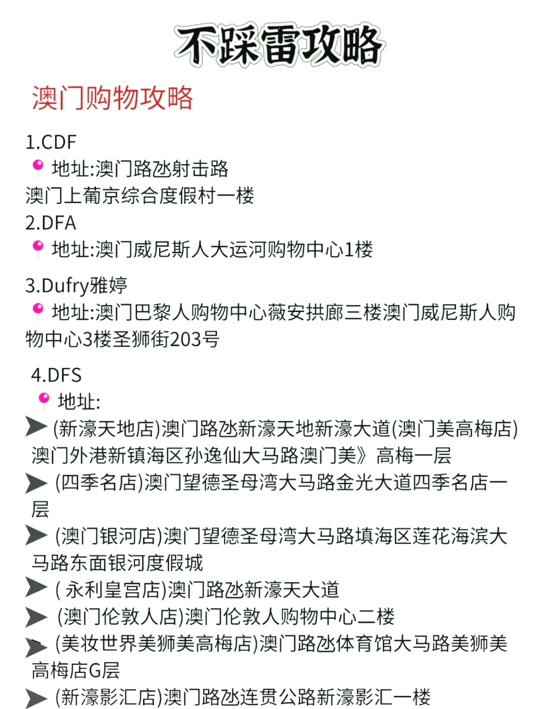 澳門廣東二八站最新版，探索與解析，澳門廣東二八站最新版探索與解析指南