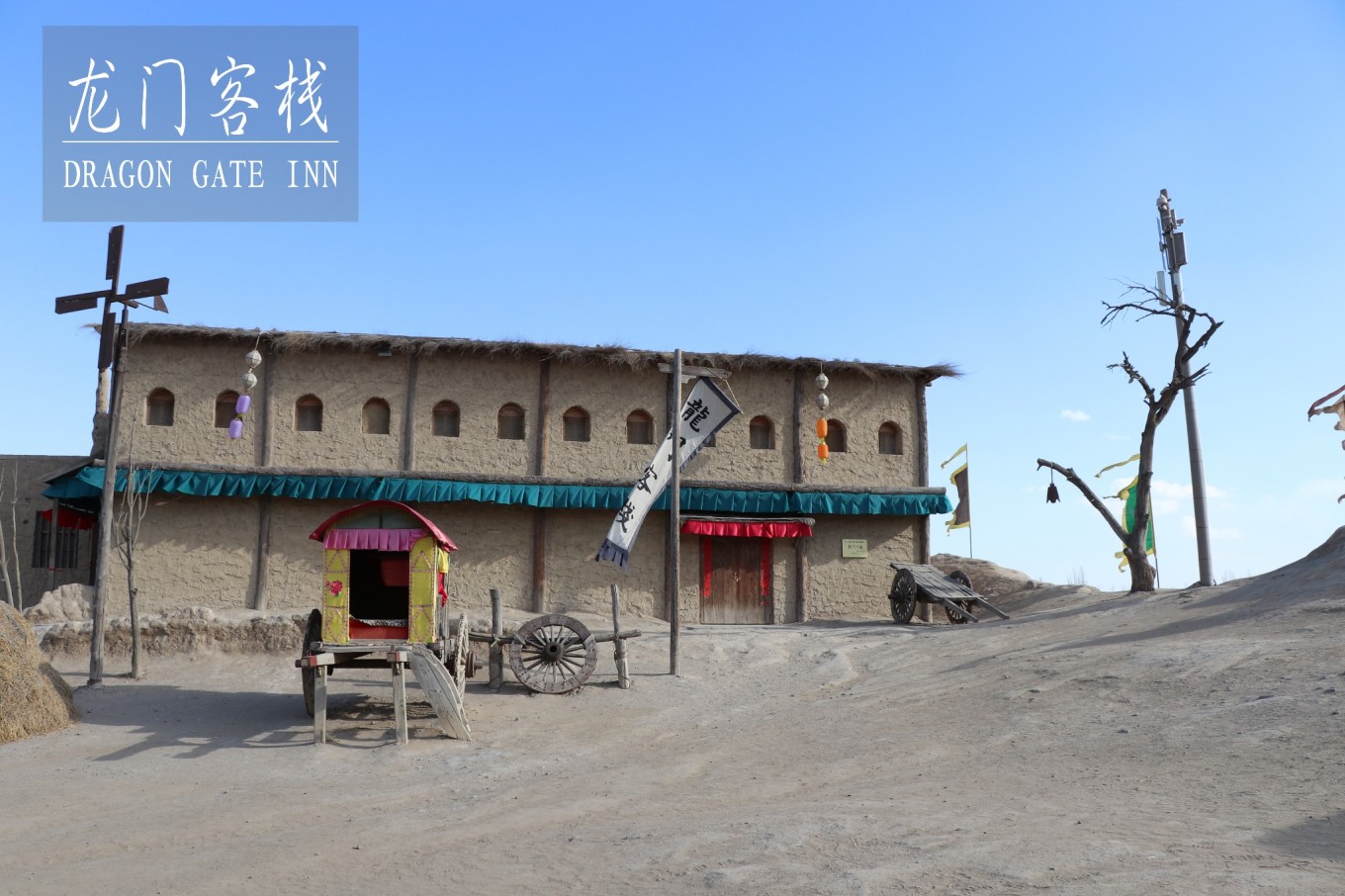 新澳最精準(zhǔn)龍門客棧免費(fèi)體驗(yàn)指南，新澳龍門客棧免費(fèi)體驗(yàn)攻略