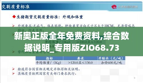 新奧正版全年免費，探索優(yōu)質(zhì)內(nèi)容的無限可能，新奧正版全年免費，探索優(yōu)質(zhì)內(nèi)容的無限潛力