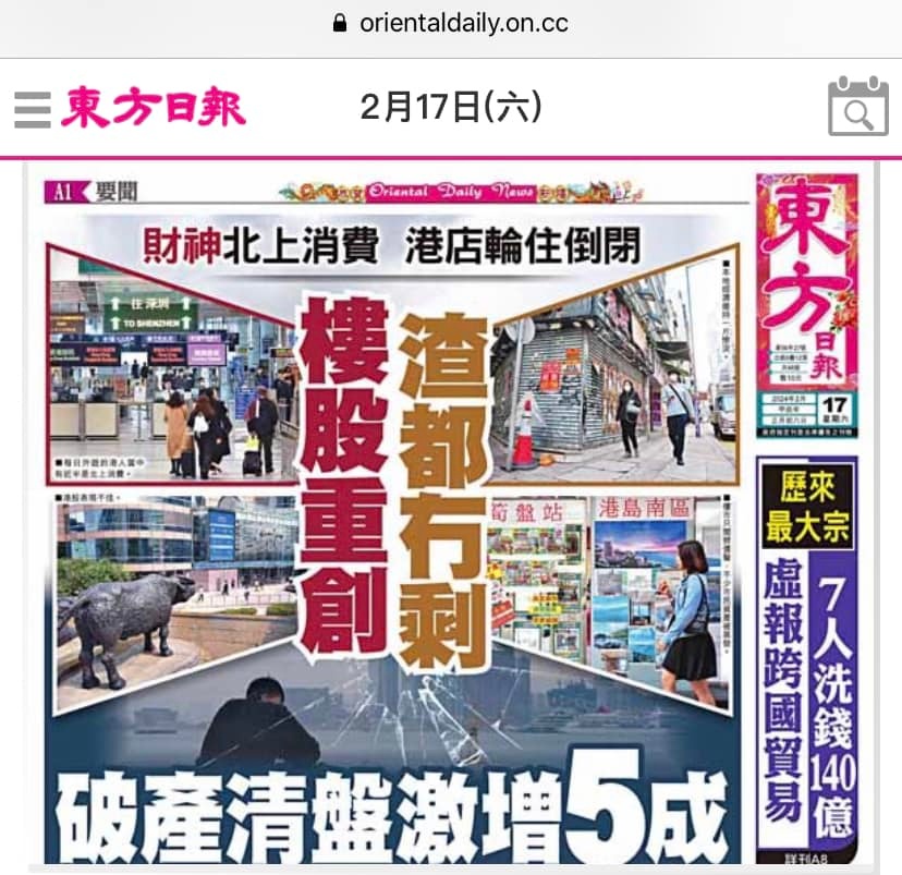 關(guān)于香港今期掛牌東新經(jīng)方的探索與解析——767cc的獨特視角，香港東新經(jīng)方的探索與解析，獨特視角767cc揭秘