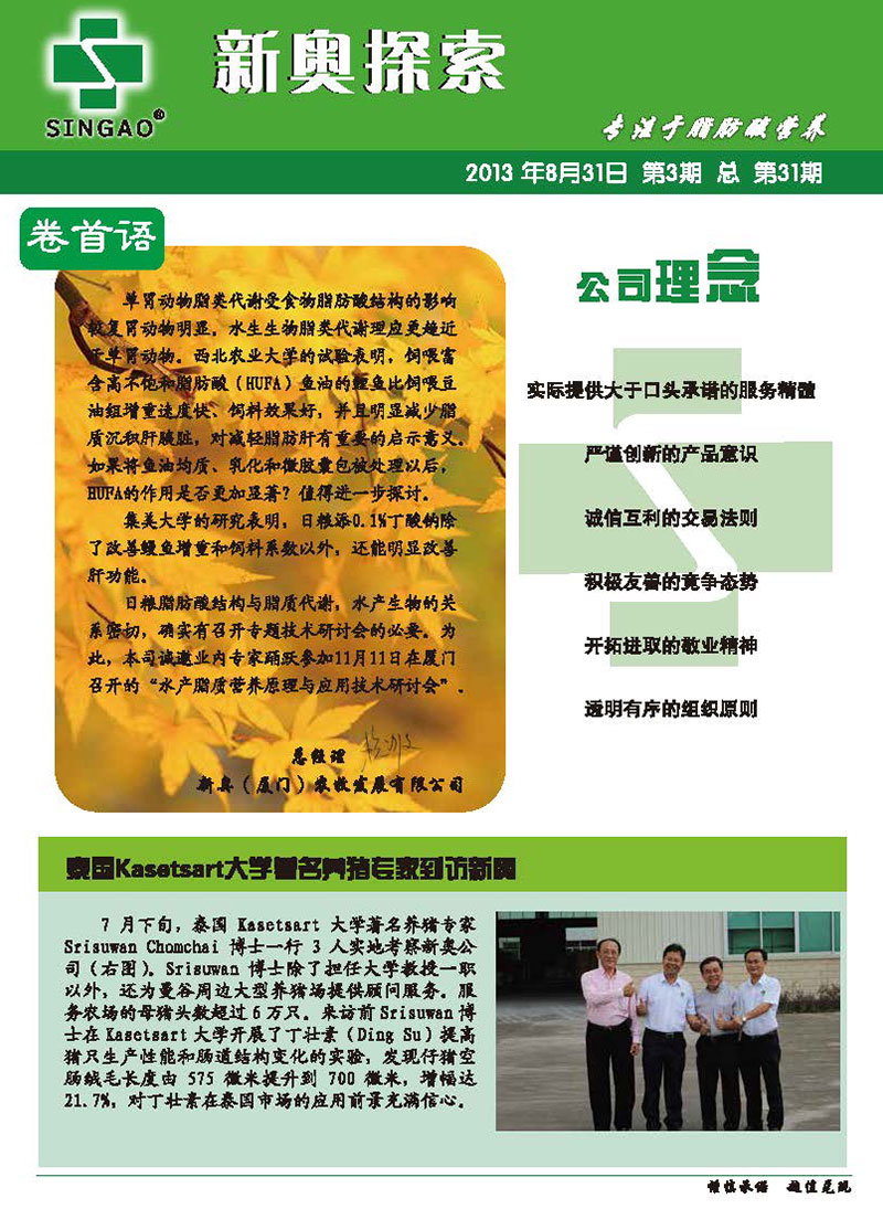 新奧正版資料，探索與獲取優(yōu)質(zhì)資源的重要性，新奧正版資料，探索與獲取優(yōu)質(zhì)資源的重要性