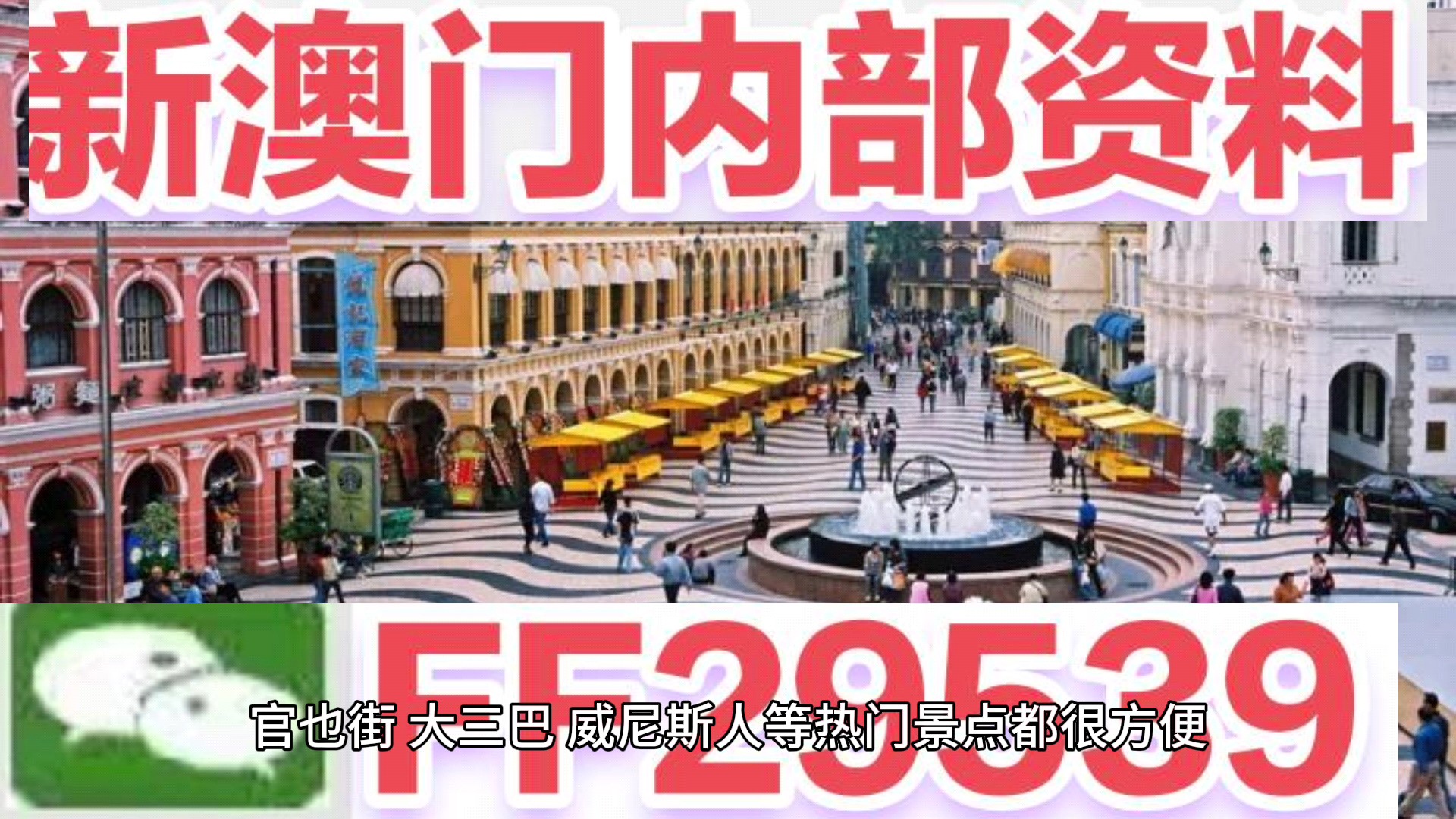 澳門六今晚開獎(jiǎng)，探索未來彩票行業(yè)的趨勢(shì)與機(jī)遇（2025年展望），澳門六今晚開獎(jiǎng)，未來彩票行業(yè)趨勢(shì)與機(jī)遇展望（2025年）