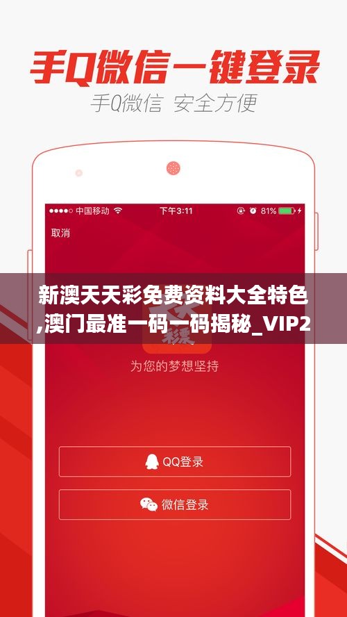新澳天天彩免費提供號碼，探索彩票世界的機遇與挑戰(zhàn)，新澳天天彩免費號碼探索，彩票世界的機遇與挑戰(zhàn)揭秘