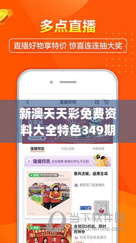 探索未來游戲世界，2025新澳天天免費(fèi)大全，揭秘未來游戲世界，新澳天天免費(fèi)大全2025展望