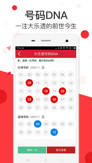 澳彩精準(zhǔn)資料免費(fèi)長期公開，揭秘彩票背后的秘密，澳彩揭秘，精準(zhǔn)資料免費(fèi)公開，探尋彩票背后的秘密