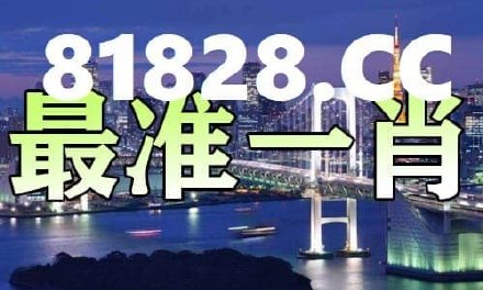 揭秘彩票秘密，探索一肖中特背后的數(shù)字世界 77777與888888的奧秘，揭秘彩票背后的數(shù)字奧秘，一肖中特與神秘?cái)?shù)字組合探索 77777與888888的真相