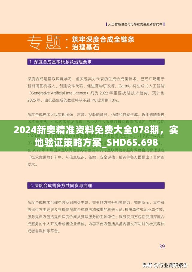 探索未來，2025新澳最新版精準(zhǔn)指南，探索未來，2025新澳精準(zhǔn)指南