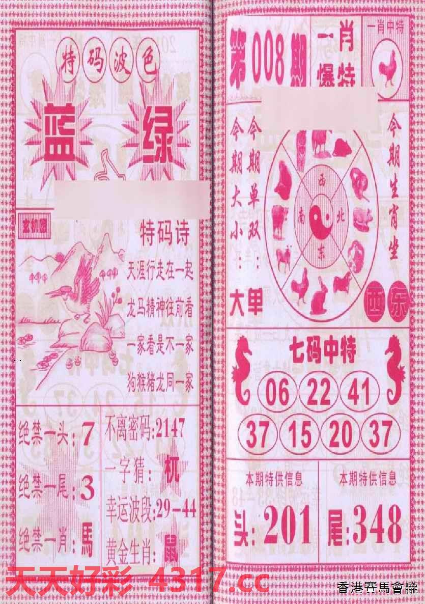 三字爆特肖，揭秘生肖魅力與SEO優(yōu)化之道，揭秘生肖魅力與SEO優(yōu)化之道，三字爆特肖探秘之旅