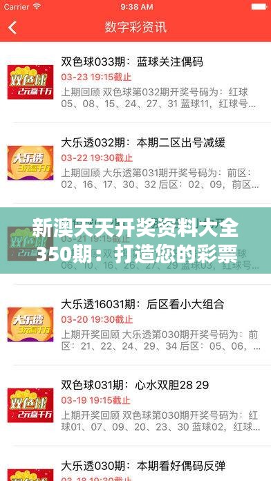揭秘2025年新澳天天開獎結果，開獎數(shù)據(jù)與策略分析，揭秘2025年新澳天天開獎結果，數(shù)據(jù)解析與策略分析