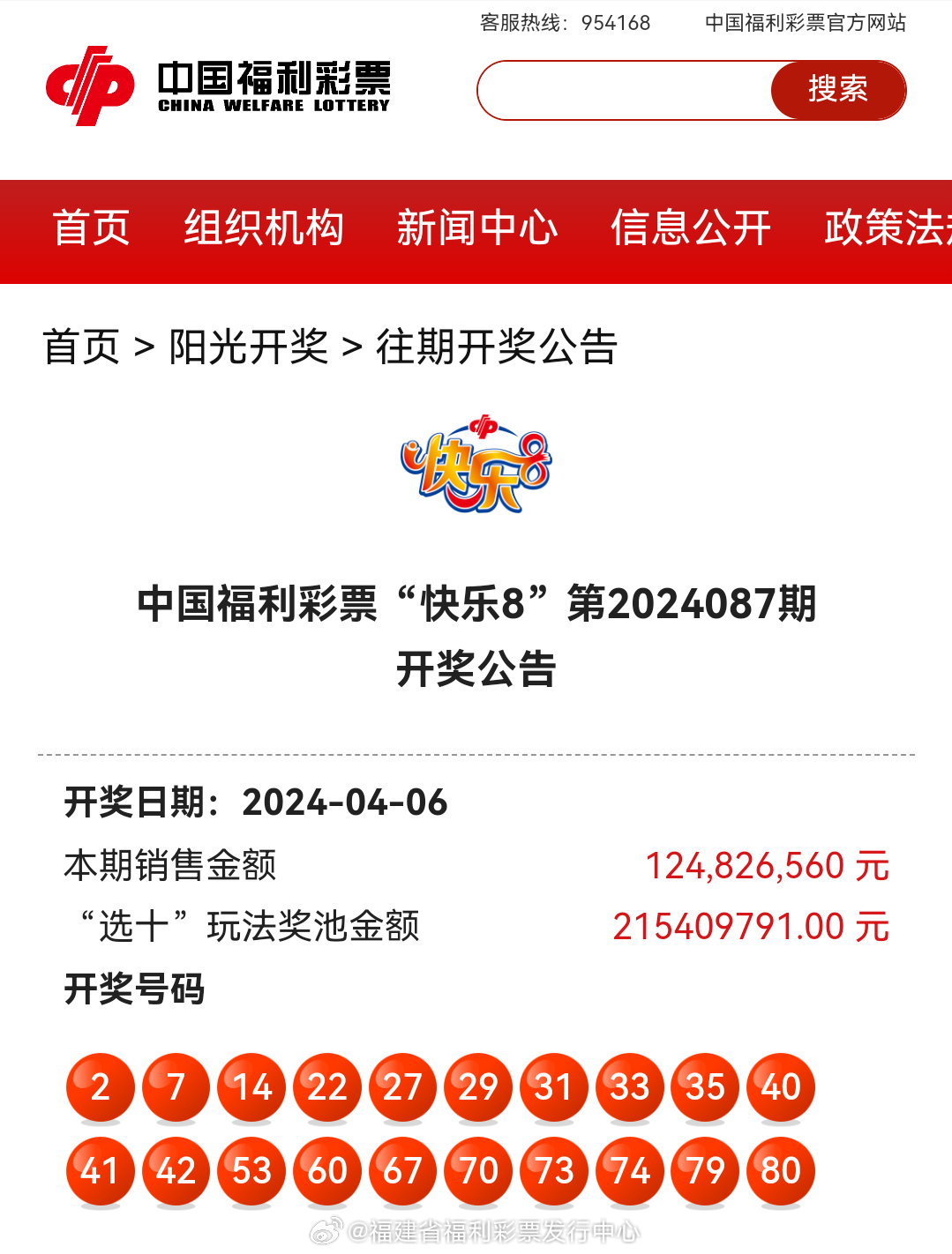 最新奧彩開獎(jiǎng)結(jié)果及趨勢(shì)分析 - 來自 47766.com 的獨(dú)家報(bào)道，獨(dú)家報(bào)道，最新奧彩開獎(jiǎng)結(jié)果及趨勢(shì)分析來自47766.com揭曉！