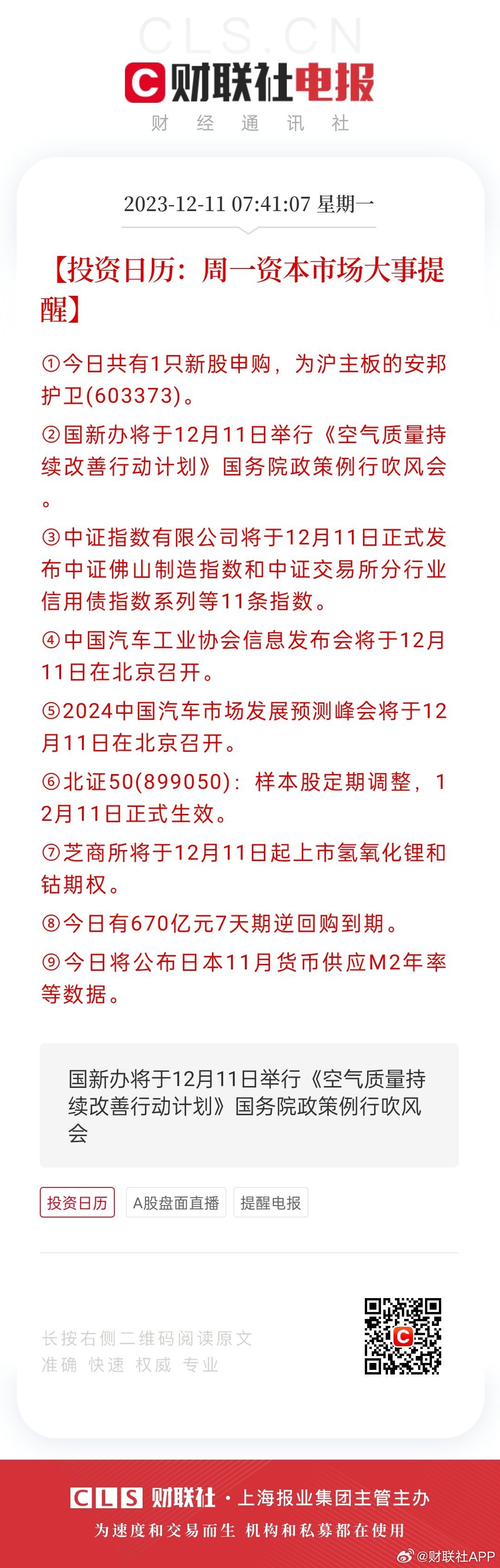香港好彩高手解謎，揭秘彩票背后的秘密與策略，香港好彩高手揭秘彩票背后的秘密與策略解謎之道