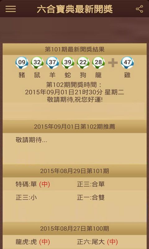 澳門(mén)118開(kāi)獎(jiǎng)結(jié)果最快，最新開(kāi)獎(jiǎng)動(dòng)態(tài)與贏獎(jiǎng)策略，澳門(mén)最新開(kāi)獎(jiǎng)動(dòng)態(tài)與贏獎(jiǎng)策略，快速獲取118開(kāi)獎(jiǎng)結(jié)果