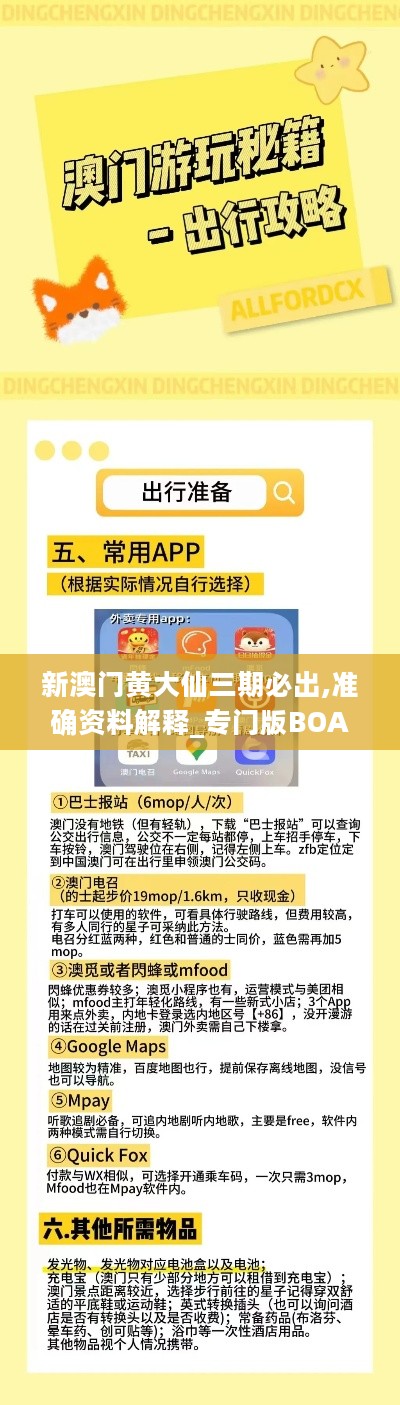 澳彩黃大仙內部資料今晚開獎揭曉，揭秘彩票背后的秘密，澳彩黃大仙今晚開獎揭秘，彩票背后的秘密浮出水面