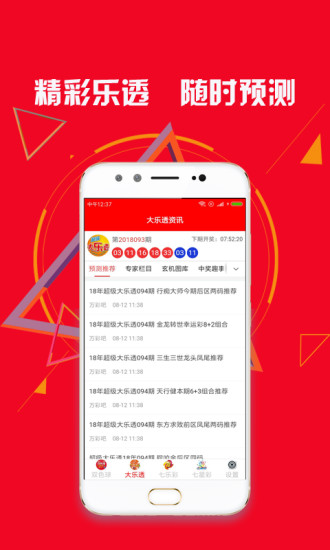 新澳天天開獎(jiǎng)資料大全的推薦理由，全面、權(quán)威、便捷的資源集結(jié)地，新澳天天開獎(jiǎng)資料大全，全面、權(quán)威、便捷的集結(jié)地推薦理由