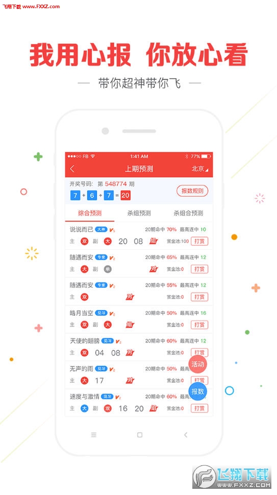 揭秘彩票背后的秘密，探索最快開獎結果的奧秘——關鍵詞，4949494949，揭秘彩票背后的秘密，探索最快開獎結果與神秘關鍵詞 4949494949 的奧秘