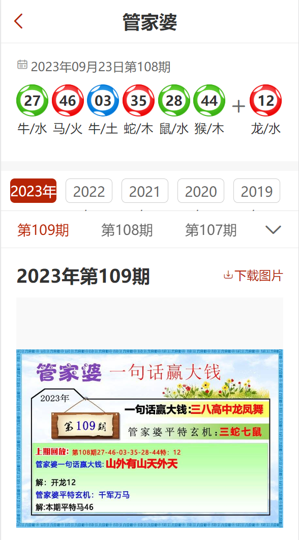 揭秘77778888精準管家婆，一站式智能管理解決方案，揭秘一站式智能管理解決方案，精準管家婆77778888