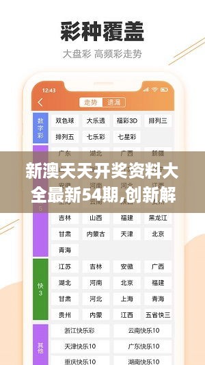 新澳四肖八碼，揭秘與探索，揭秘與探索新澳四肖八碼的秘密