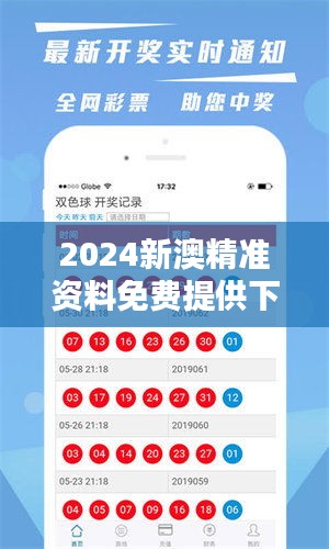 2025新澳天天獎記錄免費查絢表——全面解析與實用指南，2025新澳天天獎記錄免費查絢表，全面解析與實用指南