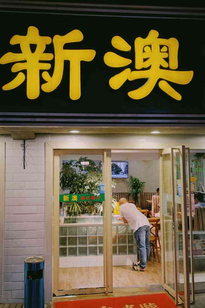 探索新澳特色服務，深度解析133567cm查詢的獨特體驗，探索新澳特色服務，深度體驗133567cm查詢的獨特之旅
