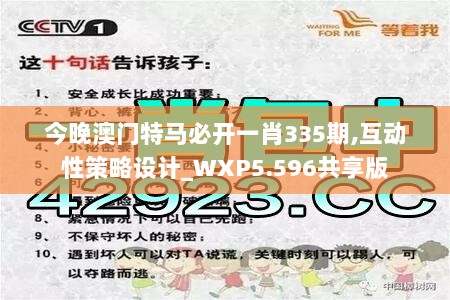 新澳門四肖三肖必開精準，揭秘彩票背后的秘密策略，揭秘彩票背后的秘密策略，新澳門四肖三肖必開精準解析