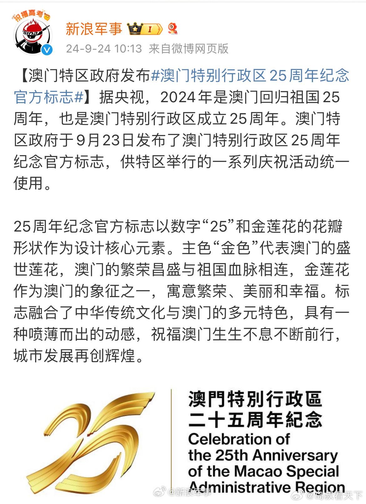 芳草地2025澳門資料，探索未來(lái)的繁榮藍(lán)圖，澳門芳草地2025，未來(lái)繁榮藍(lán)圖探索