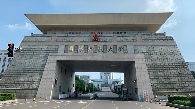 國(guó)防科技大學(xué)是否是985大學(xué)？深度解析其背景與實(shí)力，國(guó)防科技大學(xué)深度解析，是否為985大學(xué)？背景與實(shí)力探究