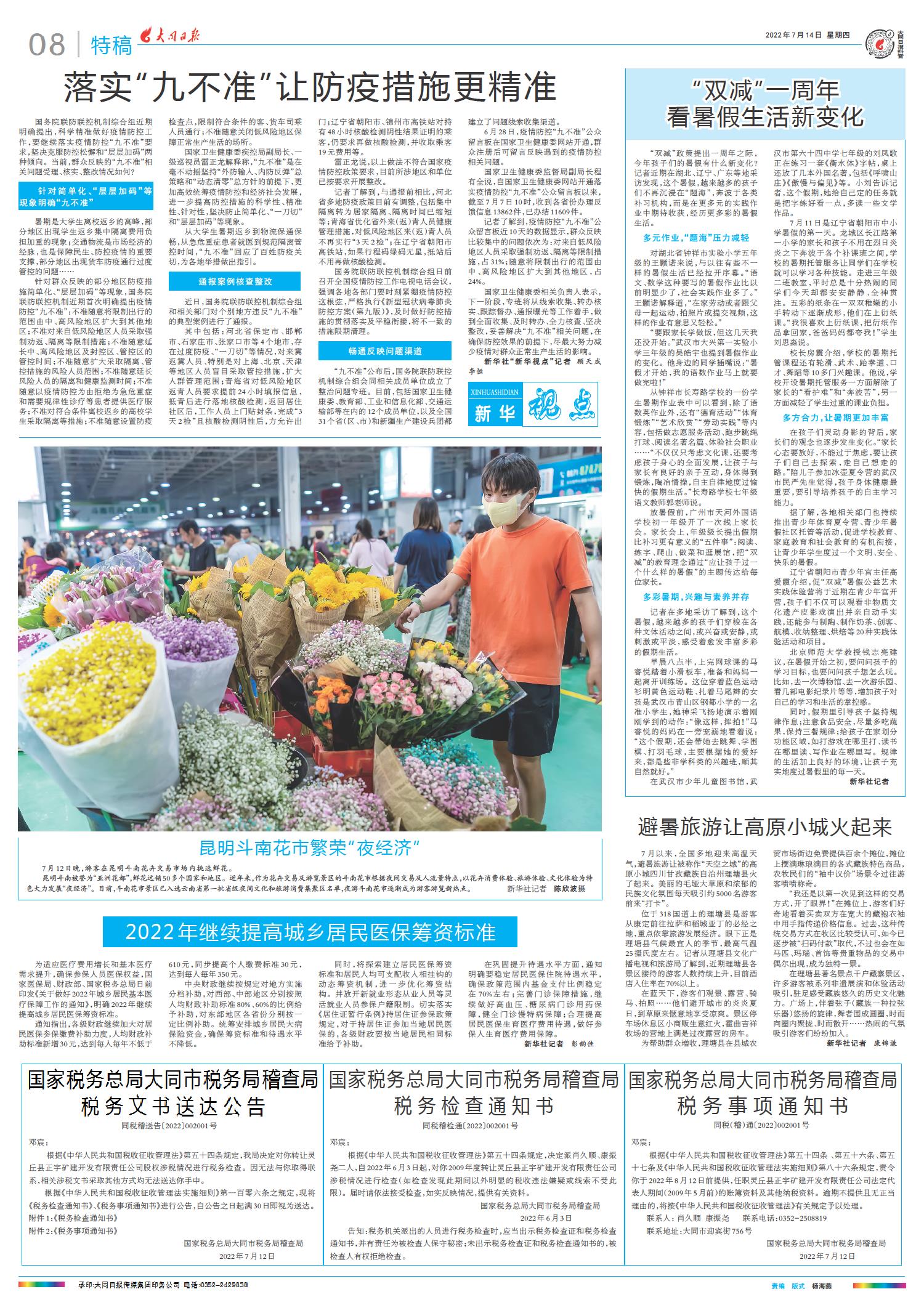 2022最新新聞概覽，全球熱點事件回顧與趨勢分析，全球熱點事件回顧與趨勢分析，2022最新新聞概覽
