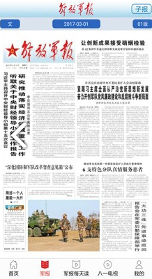 每日軍事新聞報道，全球軍事動態(tài)深度解析，全球軍事動態(tài)深度解析，每日軍事新聞報道速遞