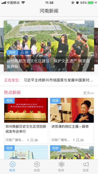 河南今日頭條新聞，聚焦時(shí)事熱點(diǎn)，傳遞最新資訊，河南時(shí)事熱點(diǎn)速遞，最新資訊與今日頭條新聞聚焦