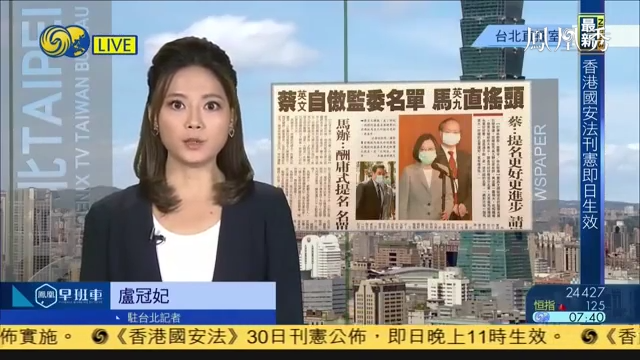 臺(tái)灣2024年7月1日重要新聞深度解析，臺(tái)灣2024年7月1日重大新聞深度解讀