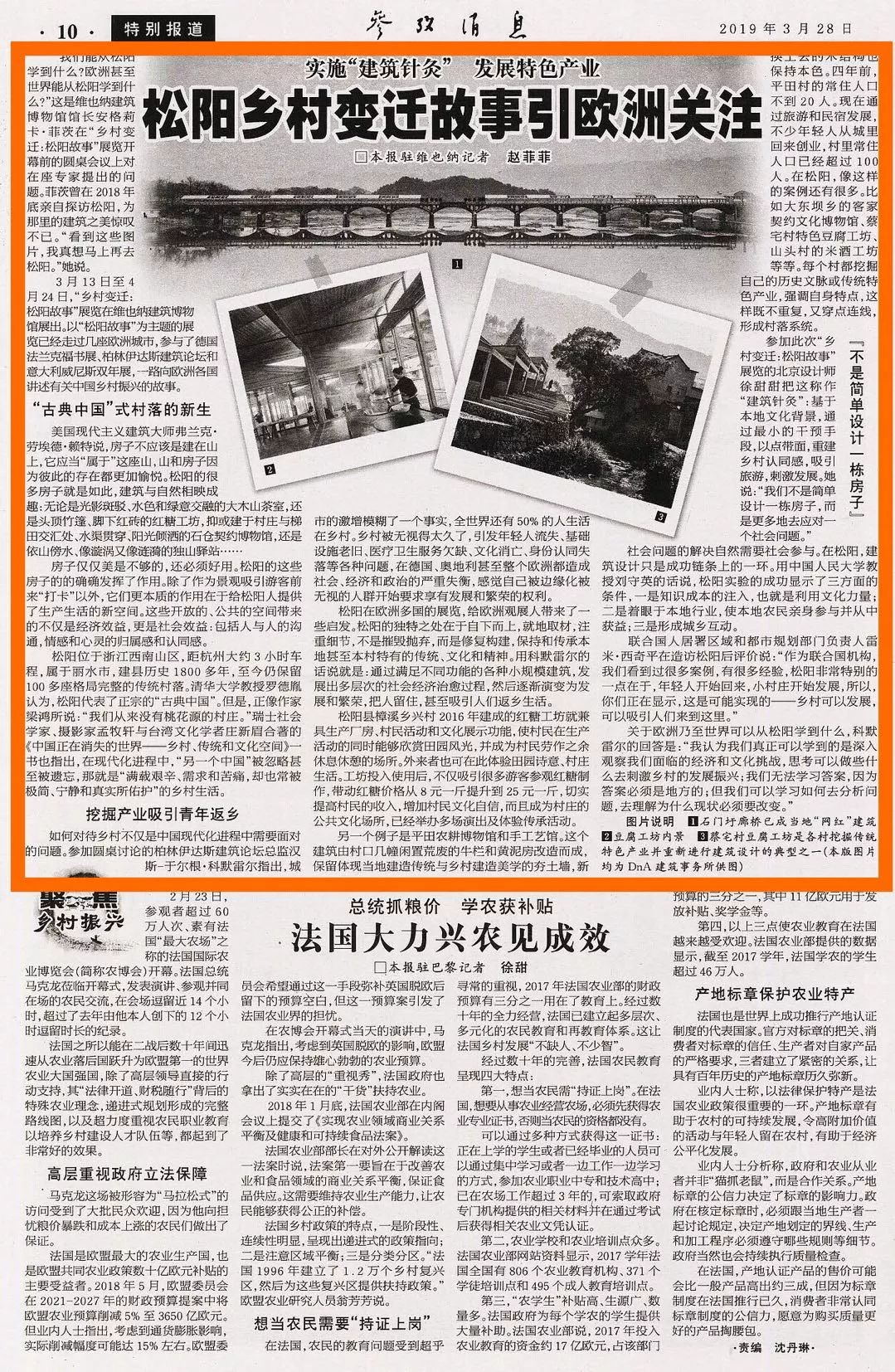 今天參考消息報(bào)紙，歷史、內(nèi)容與SEO優(yōu)化，今日參考消息報(bào)紙，歷史、內(nèi)容與SEO優(yōu)化全解析